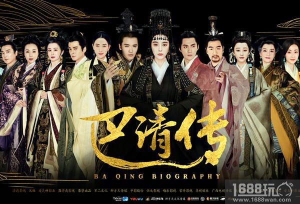 乱世江山，执掌乾坤!《巴清传》4月3日盛世首测[多图]
