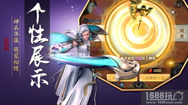 乱世江山，执掌乾坤!《巴清传》4月3日盛世首测[多图]
