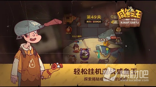 《咸鱼之王》琉璃4塔9-10层通关方法介绍
