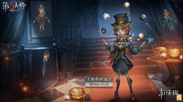 《第五人格》杂技演员万圣节皮肤怎么样 杂技演员金皮茶话会介绍