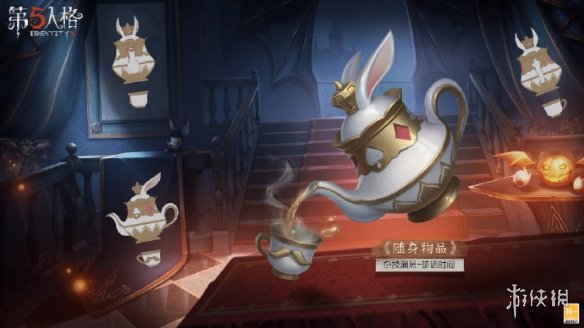 《第五人格》杂技演员万圣节皮肤怎么样 杂技演员金皮茶话会介绍
