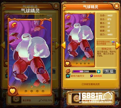 保暖二人组《十万个大魔王》助你温暖每一天[多图]
