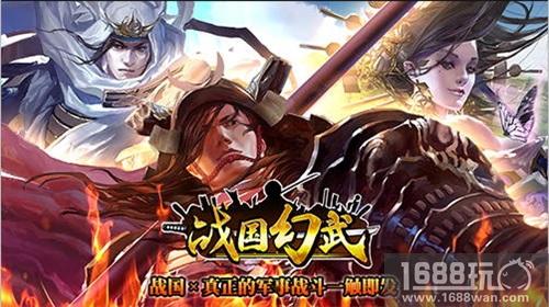 烽火狼烟 群魔乱舞《战国幻武》公测在即[多图]