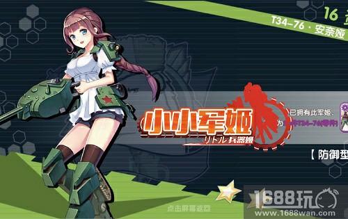 春风十里不如软妹40 《小小军姬》治愈侵入三次元[多图]