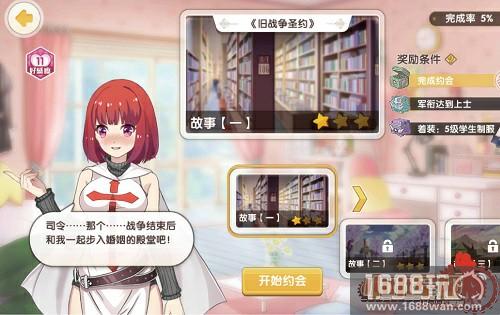 春风十里不如软妹40 《小小军姬》治愈侵入三次元[多图]