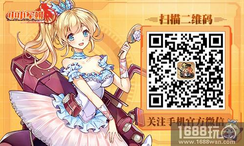 春风十里不如软妹40 《小小军姬》治愈侵入三次元[多图]