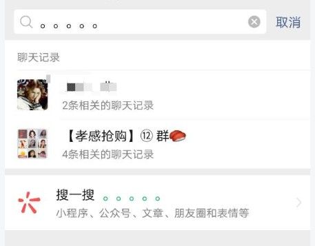 微信记录隐藏了怎么恢复？微信记录隐藏后恢复方法[多图]
