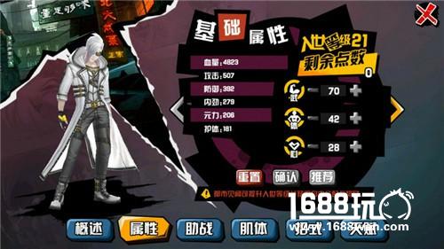 《中国惊奇先生》 同等级还打不过？可能你还没留意这些内容[多图]