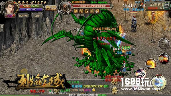 《烈焰龙城》超级BOSS打法进阶 霸者神装不是梦！[多图]