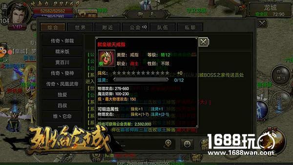 《烈焰龙城》超级BOSS打法进阶 霸者神装不是梦！[多图]