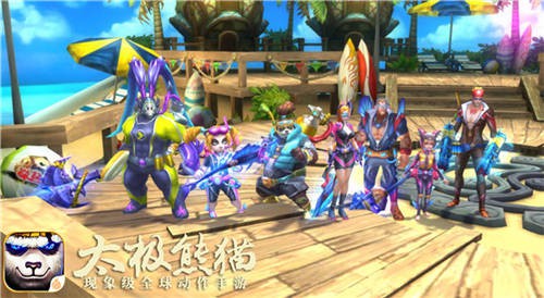 羽变进化激爽无限 《太极熊猫》7月新版[多图]