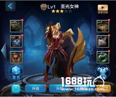 全民超神圣光女神应该如何搭配宝石?[图]