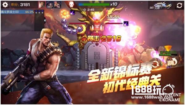 《魂斗罗：归来》&“暴走大事件”发布H5，王尼玛与张全蛋真实上演一命通关！[多图]