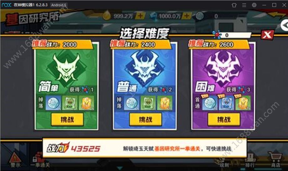 一拳超人手游基因研究所怎么玩 基因研究所玩法攻略[多图]