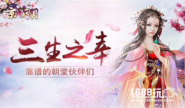三生之幸 《京门风月》中的朝堂伙伴们[多图]