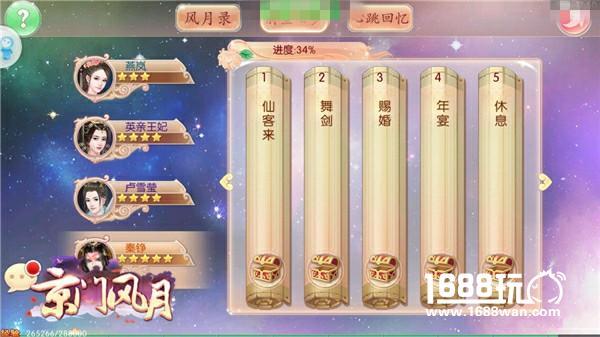 三生之幸 《京门风月》中的朝堂伙伴们[多图]