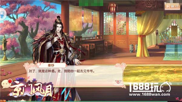 三生之幸 《京门风月》中的朝堂伙伴们[多图]