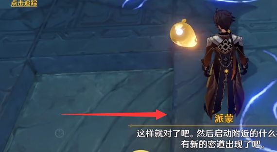 原神文谷疑云石板拼图任务怎么做？文谷疑云石板拼图顺序攻略[多图]