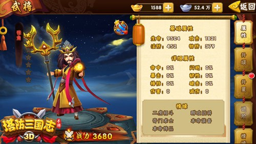 突破战力MAX 《塔防三国志》武将培养[多图]