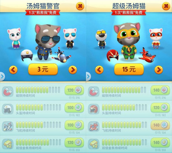 超级喵原地满血复活!《汤姆猫跑酷》新版本今日上线[多图]