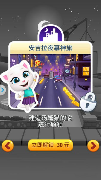 超级喵原地满血复活!《汤姆猫跑酷》新版本今日上线[多图]