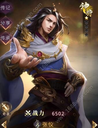 战国梦武将张仪怎么获得 武将张仪技能玩法攻略[多图]