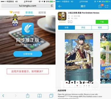 游戏免费卡牌氪金《火焰之纹章》改编手游正式上架![多图]