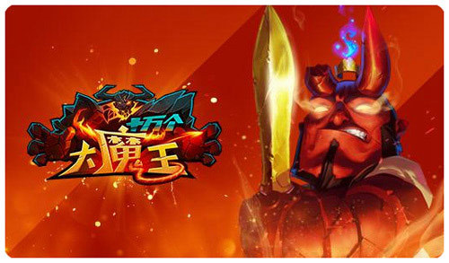 月黑风高《十万个大魔王》宝藏现身之际[多图]