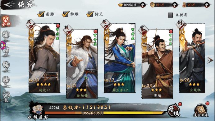 新射雕群侠传神话侠客哪个好？神话侠客强度排行榜[多图]