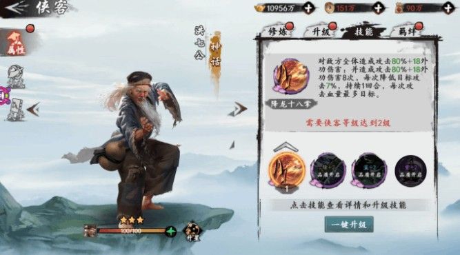 新射雕群侠传神话侠客哪个好？神话侠客强度排行榜[多图]