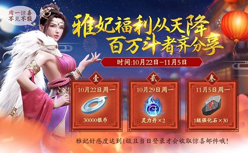 斗破苍穹手游雅妃福利礼品有什么？紫金赠礼紫金卡多少钱？[多图]