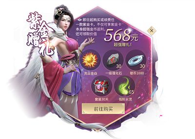 斗破苍穹手游雅妃福利礼品有什么？紫金赠礼紫金卡多少钱？[多图]
