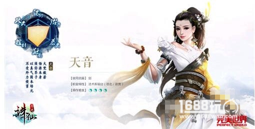 诛仙手游天音宝石应该怎么选择，装备宝石镶嵌有什么技巧[图]