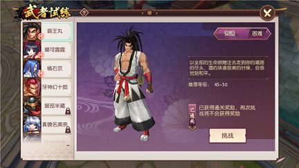 侍魂胧月传说武者试炼霸王丸怎么打？武者试炼霸王丸打法攻略[多图]