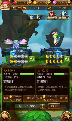 《幻想空战》宠物孵化系统介绍[多图]