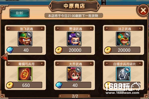 捕捉一只医师 《指尖三国志》大乔如何得[多图]