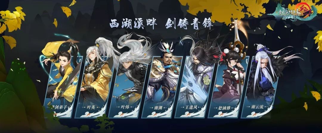 剑网3指尖江湖新门派藏剑什么时候上线 藏剑弟子等全新角色介绍[多图]