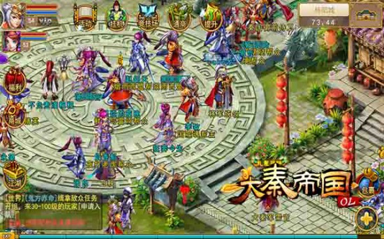 《大秦帝国OL》8月2日上线 玩法抢先看[多图]
