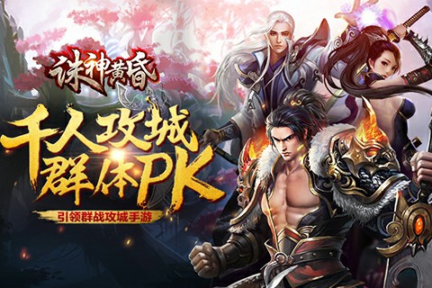 激情战斗 《诛神黄昏》羽化系统大曝光[多图]