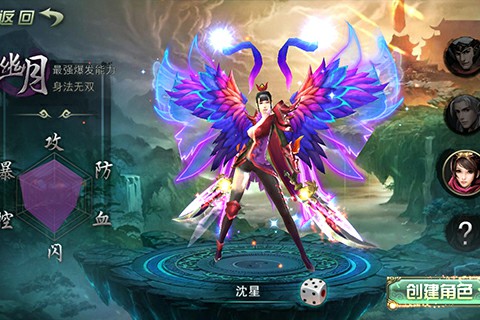 激情战斗 《诛神黄昏》羽化系统大曝光[多图]