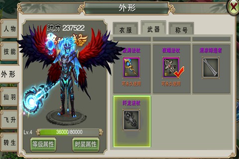 激情战斗 《诛神黄昏》羽化系统大曝光[多图]