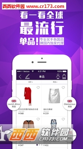 时尚日记app