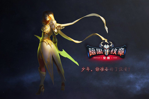 顺网宇酷重磅集结《暗黑纹章觉醒》印象站火爆上线[多图]