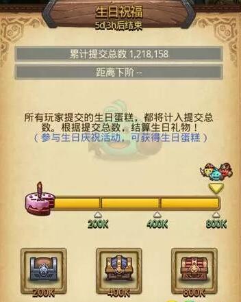 不思议迷宫周年庆有哪些活动 1周年庆活动汇总[多图]