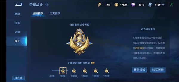 王者荣耀战令继承等级是什么意思？战令继承等级含义介绍[多图]