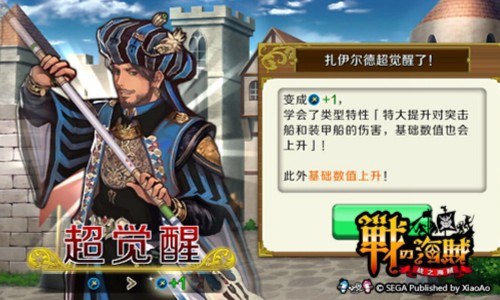 《战之海贼》新版本今日上线iOS 全新地图开启[多图]