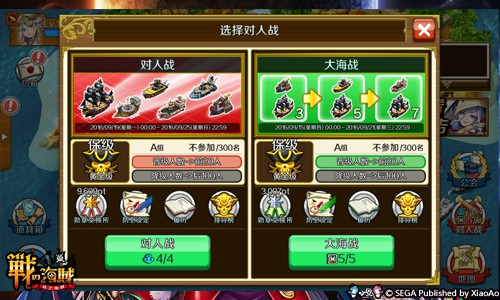 《战之海贼》新版本今日上线iOS 全新地图开启[多图]