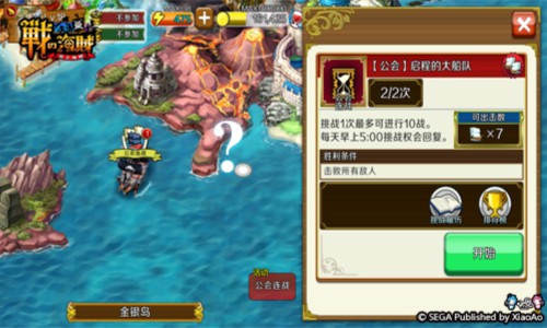 《战之海贼》新版本今日上线iOS 全新地图开启[多图]