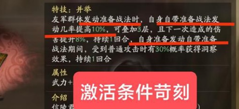 《三国志战略版》魏公子兵法蜀枪攻略 关羽赵云魏延