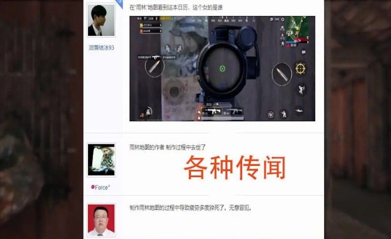 和平精英何静的故事介绍 日历上的女人身份揭秘[多图]